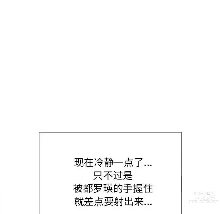 Page 76 of manga 惡女勾勾纏