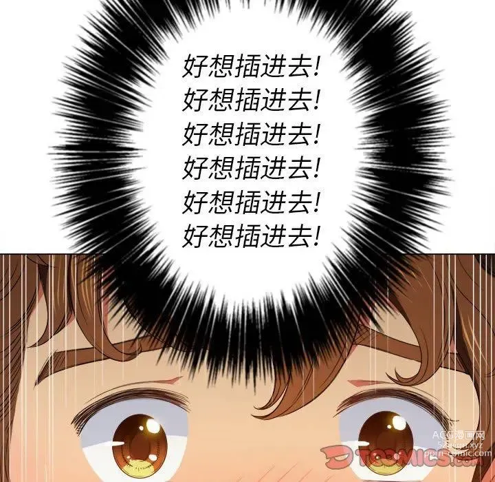 Page 91 of manga 惡女勾勾纏