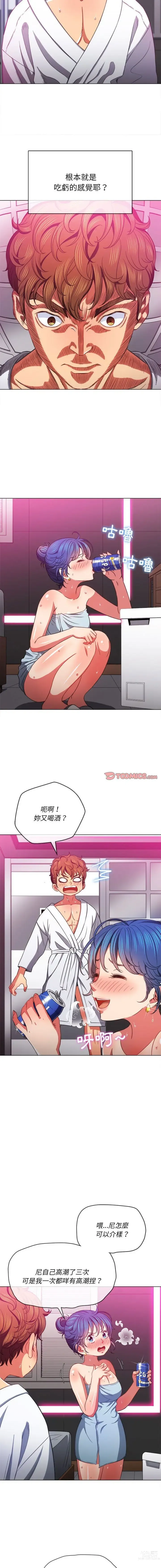 Page 12 of manga 惡女勾勾纏