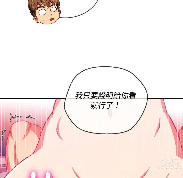 Page 125 of manga 惡女勾勾纏