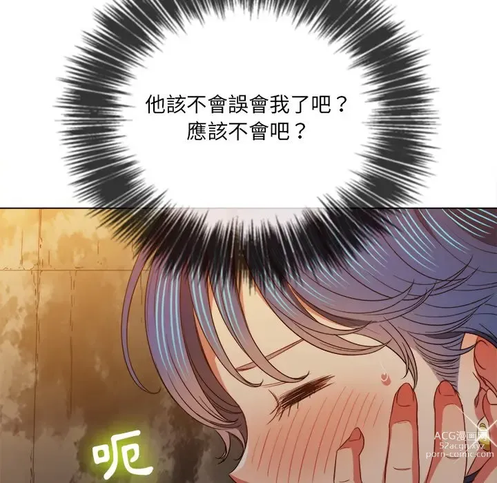 Page 159 of manga 惡女勾勾纏