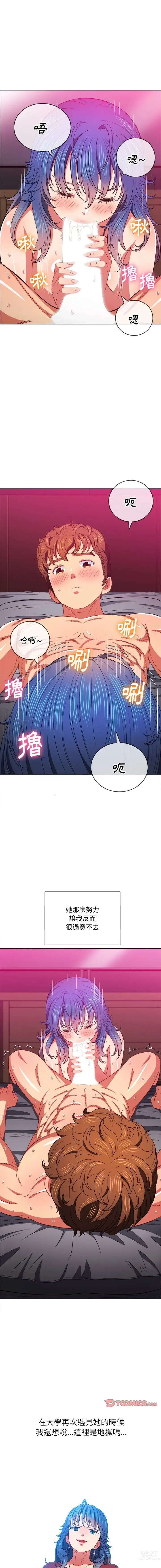 Page 17 of manga 惡女勾勾纏