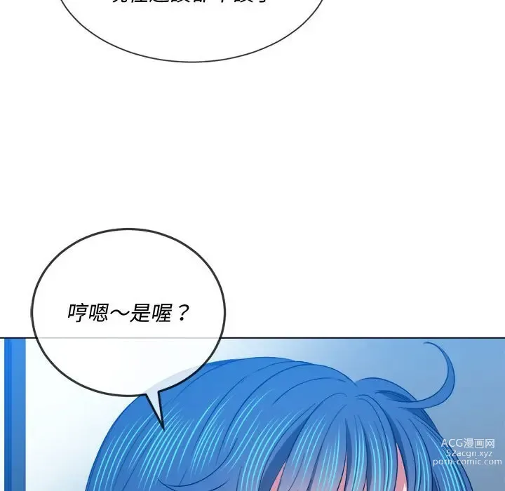 Page 288 of manga 惡女勾勾纏