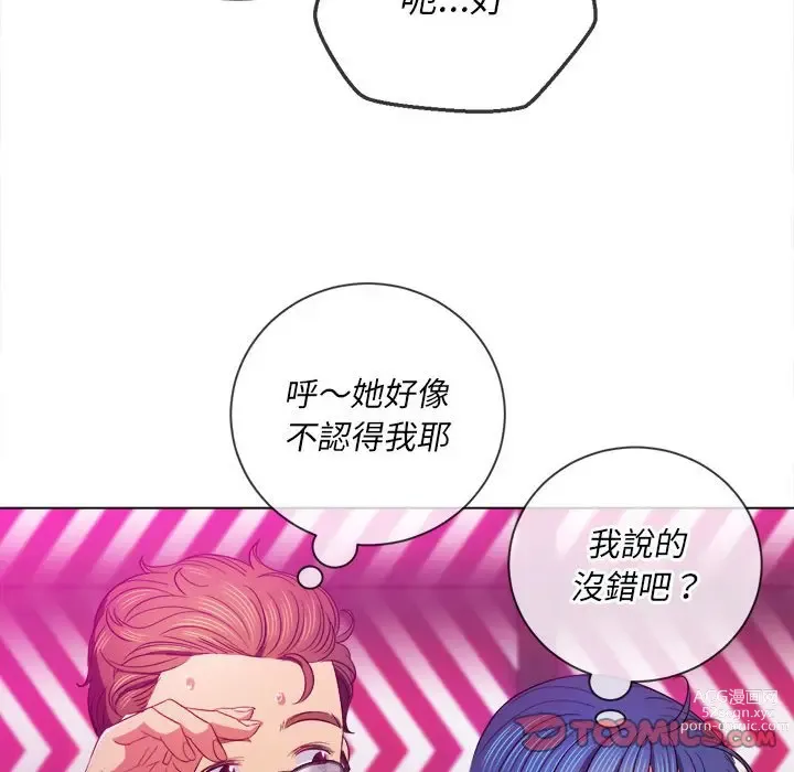 Page 314 of manga 惡女勾勾纏