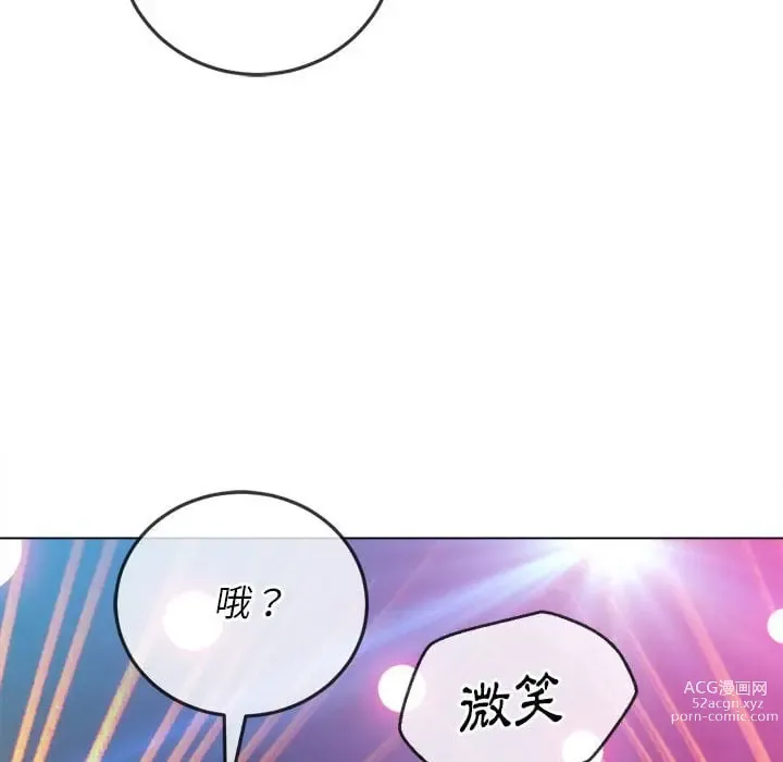 Page 390 of manga 惡女勾勾纏