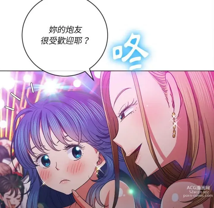 Page 427 of manga 惡女勾勾纏