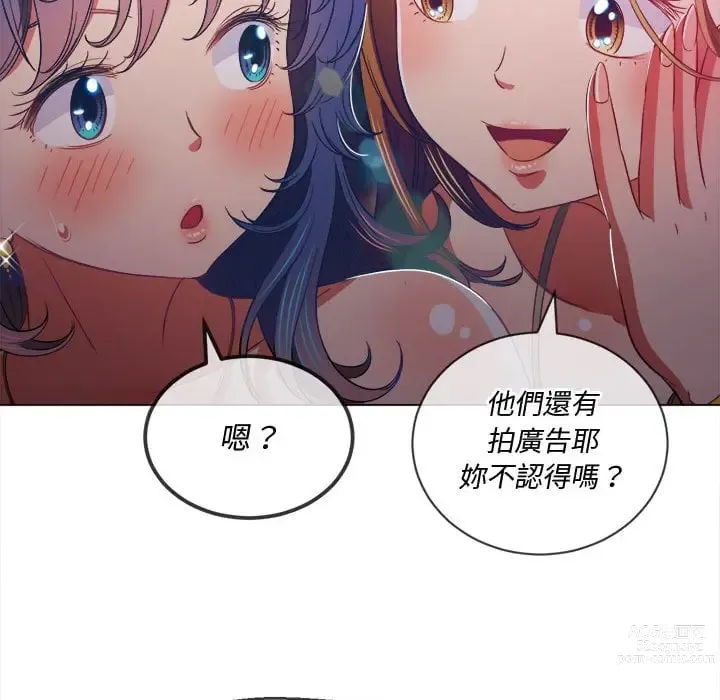 Page 436 of manga 惡女勾勾纏