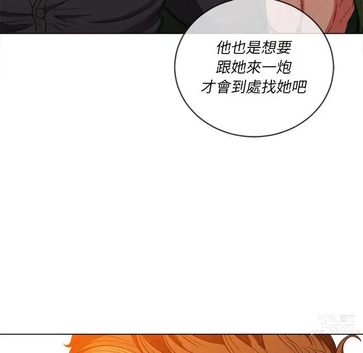 Page 510 of manga 惡女勾勾纏