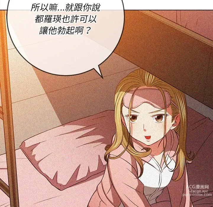 Page 1900 of manga 惡女勾勾纏