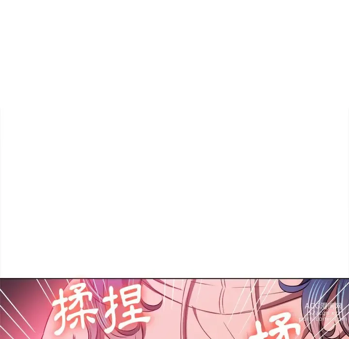 Page 14 of manga 惡女勾勾纏