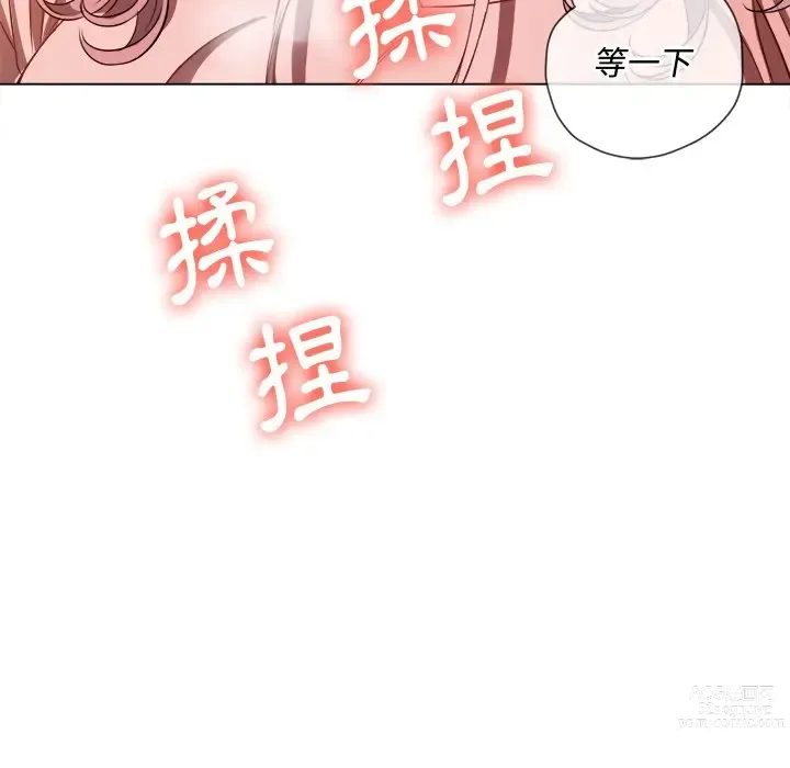 Page 18 of manga 惡女勾勾纏