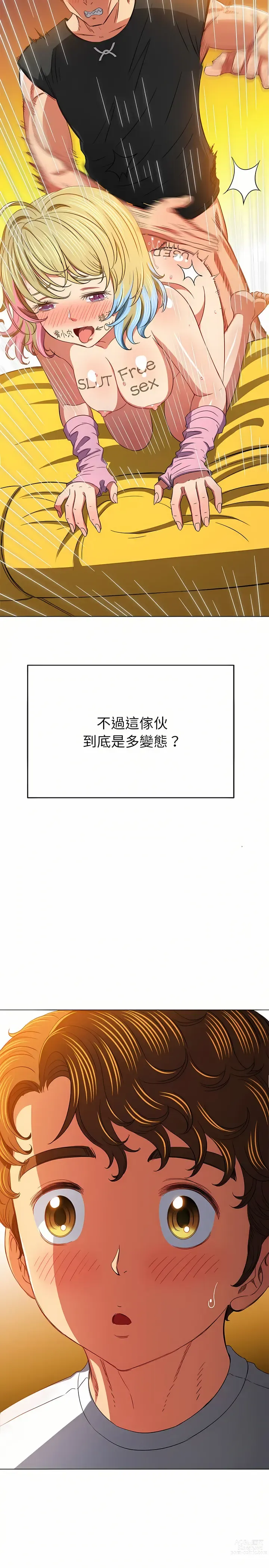 Page 1987 of manga 惡女勾勾纏