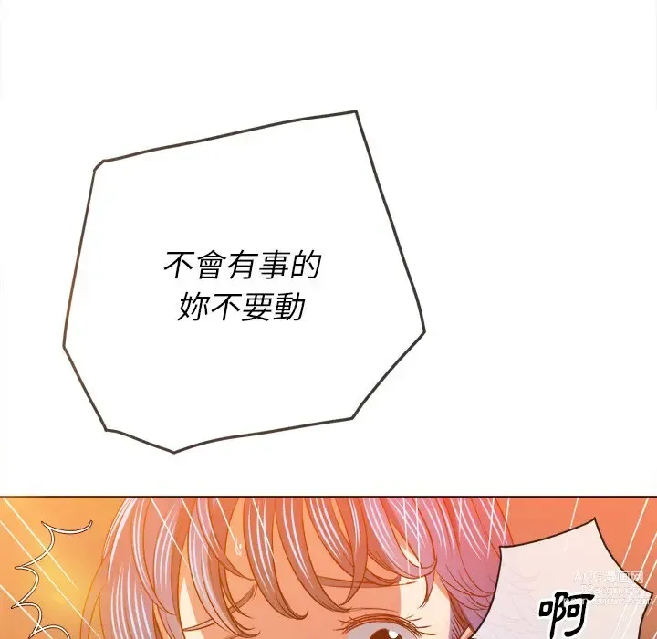 Page 21 of manga 惡女勾勾纏