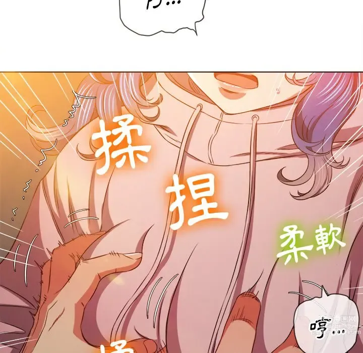 Page 24 of manga 惡女勾勾纏