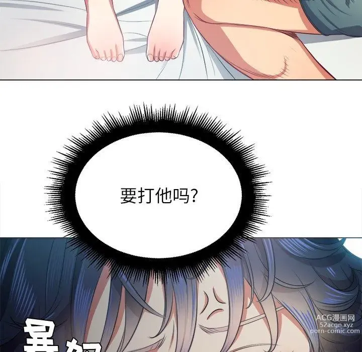 Page 28 of manga 惡女勾勾纏