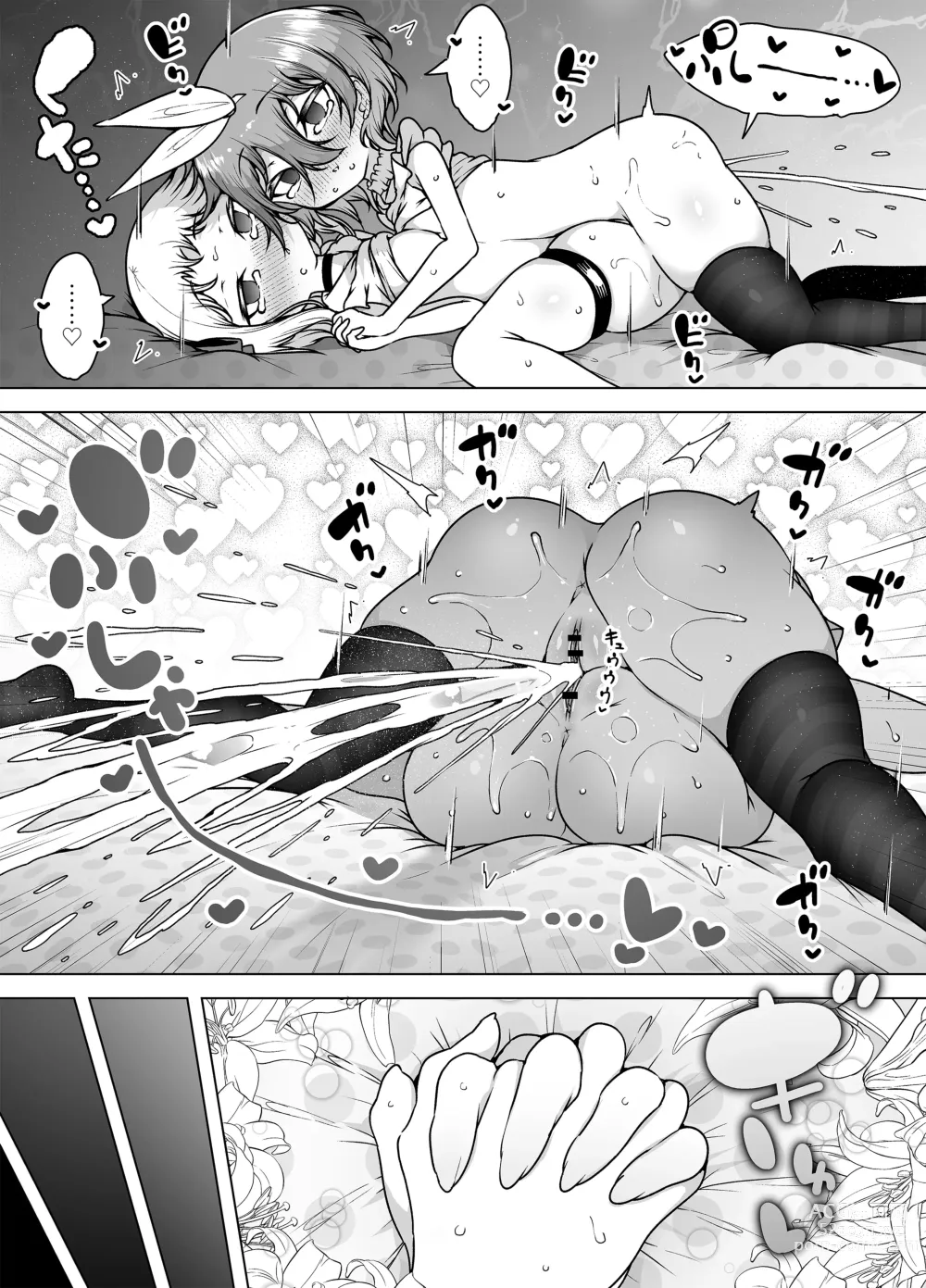 Page 78 of doujinshi Hatsumei-ou Kain 2 ~Magao Android no Shiofuki Review~
