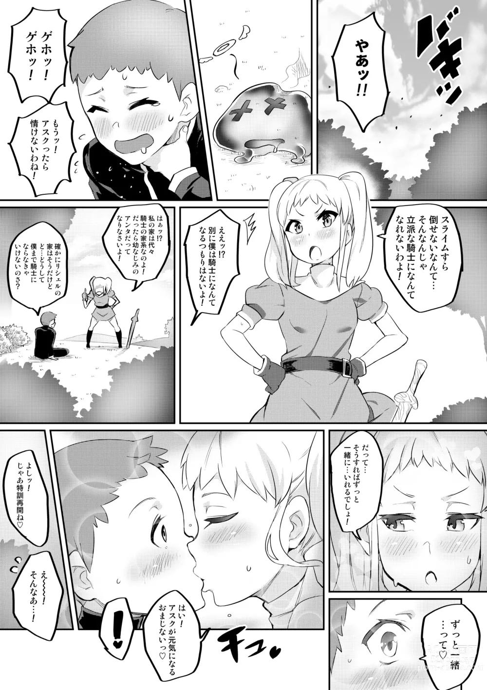 Page 2 of doujinshi Kimi ga Kaeranai Yoru Dokoka de Midara ni Buta ga Naku ~Otameshi de Kaitemita-ban~