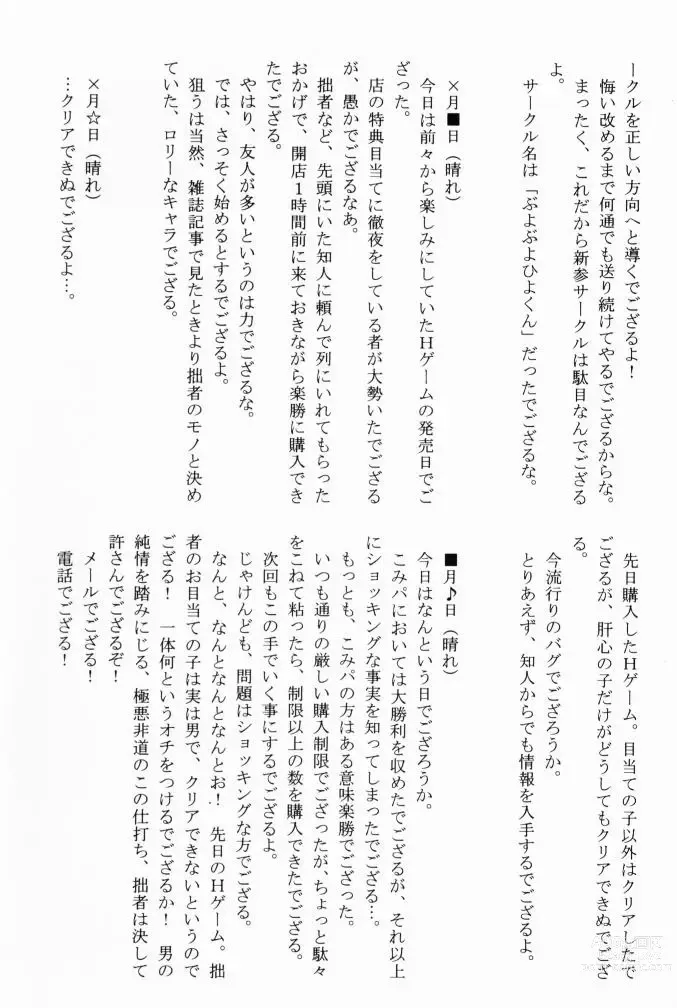 Page 14 of doujinshi Hakkin!! LESSON 2