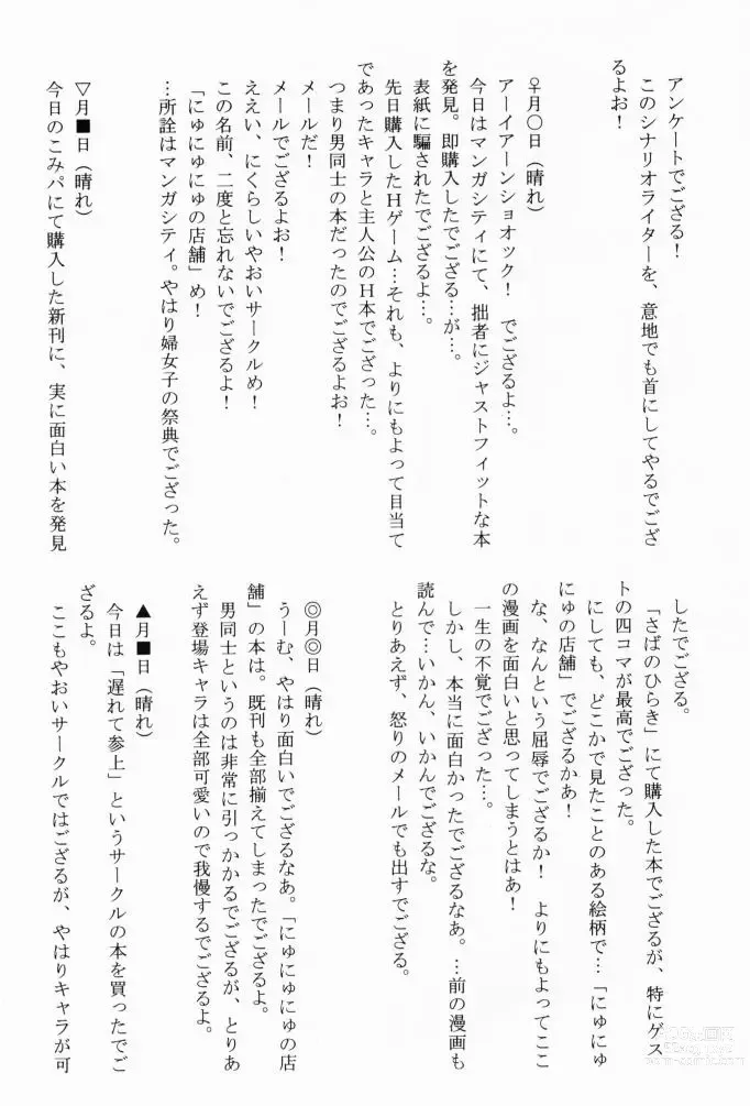 Page 15 of doujinshi Hakkin!! LESSON 2