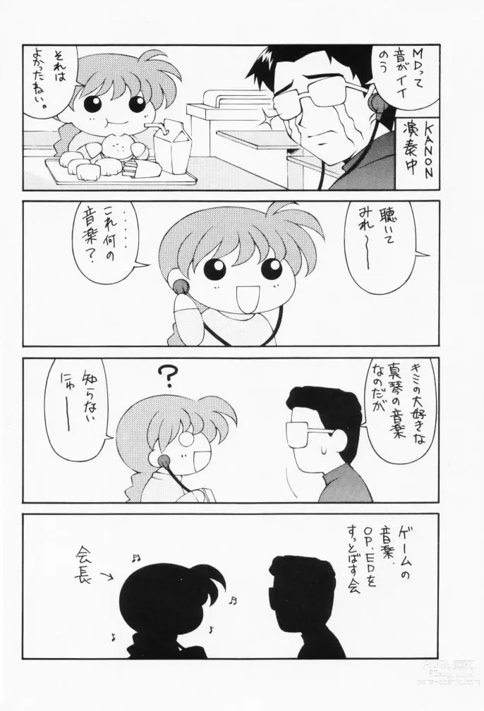 Page 17 of doujinshi Hakkin!! LESSON 2