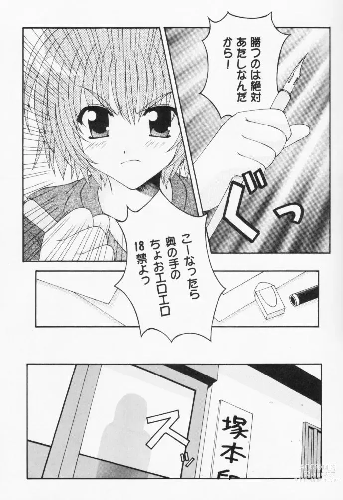 Page 4 of doujinshi Hakkin!! LESSON 2
