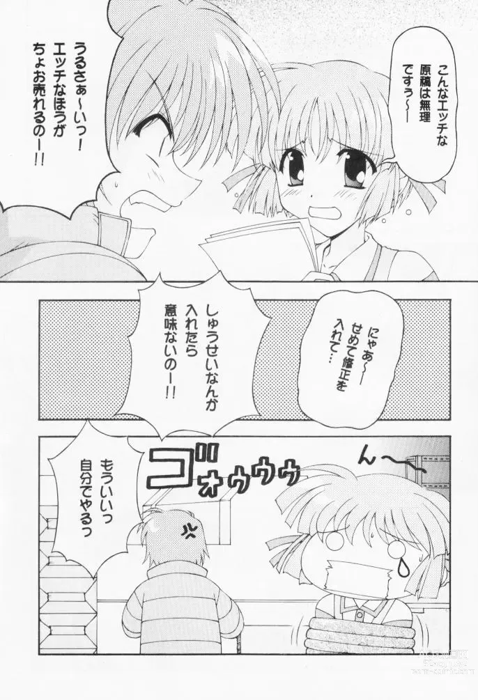 Page 6 of doujinshi Hakkin!! LESSON 2