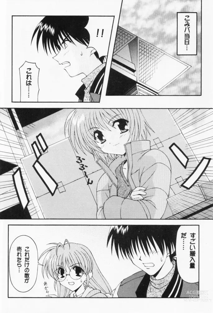 Page 7 of doujinshi Hakkin!! LESSON 2