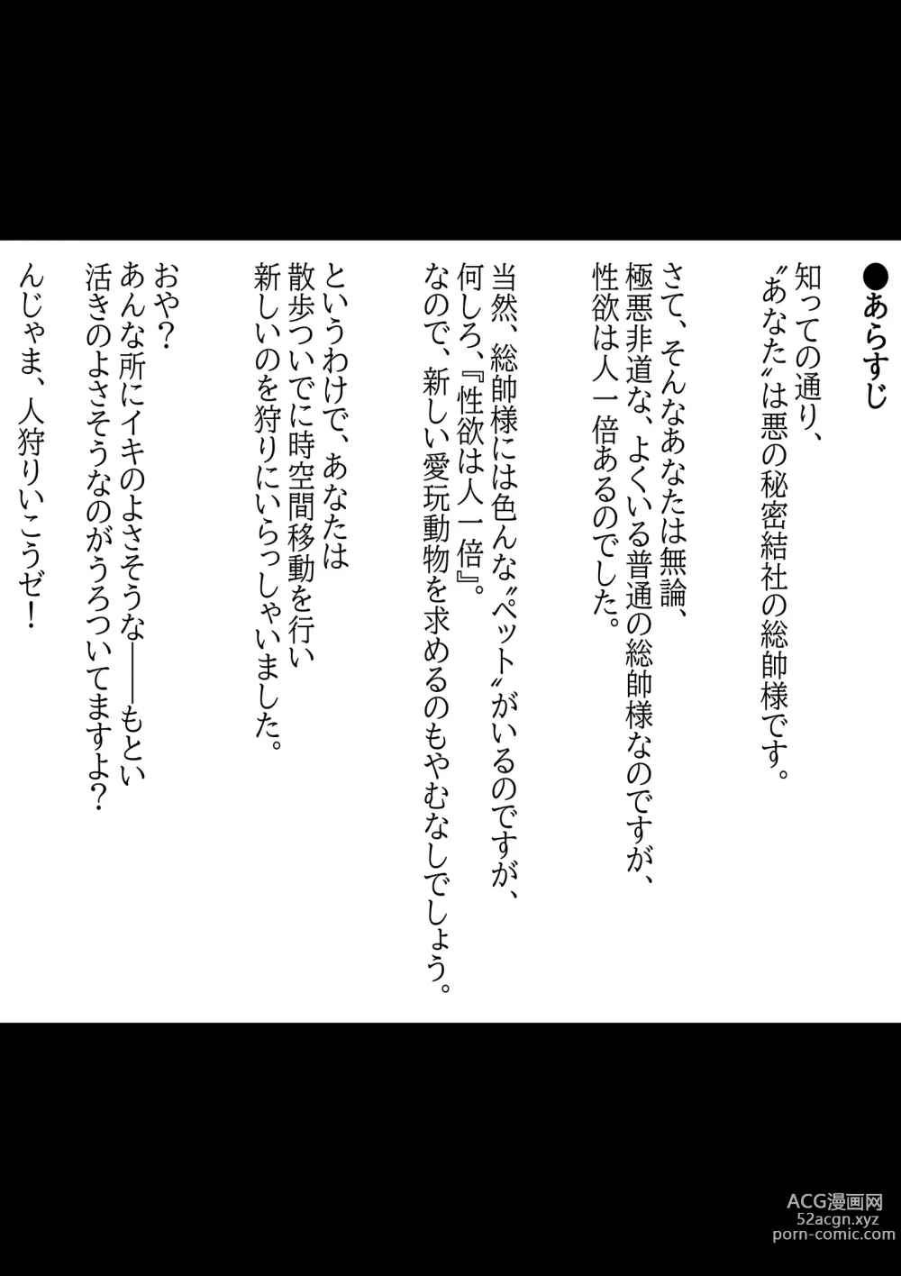 Page 2 of doujinshi PSYCHO CHINPO INSTANT ~Nakoruru Kanraku~