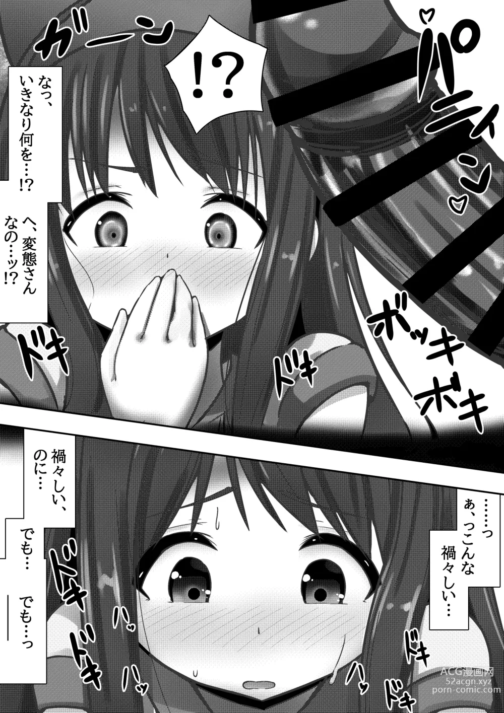 Page 4 of doujinshi PSYCHO CHINPO INSTANT ~Nakoruru Kanraku~