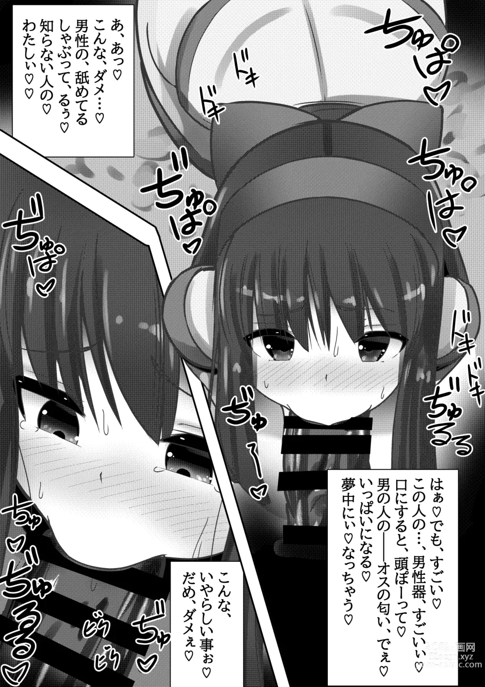 Page 6 of doujinshi PSYCHO CHINPO INSTANT ~Nakoruru Kanraku~