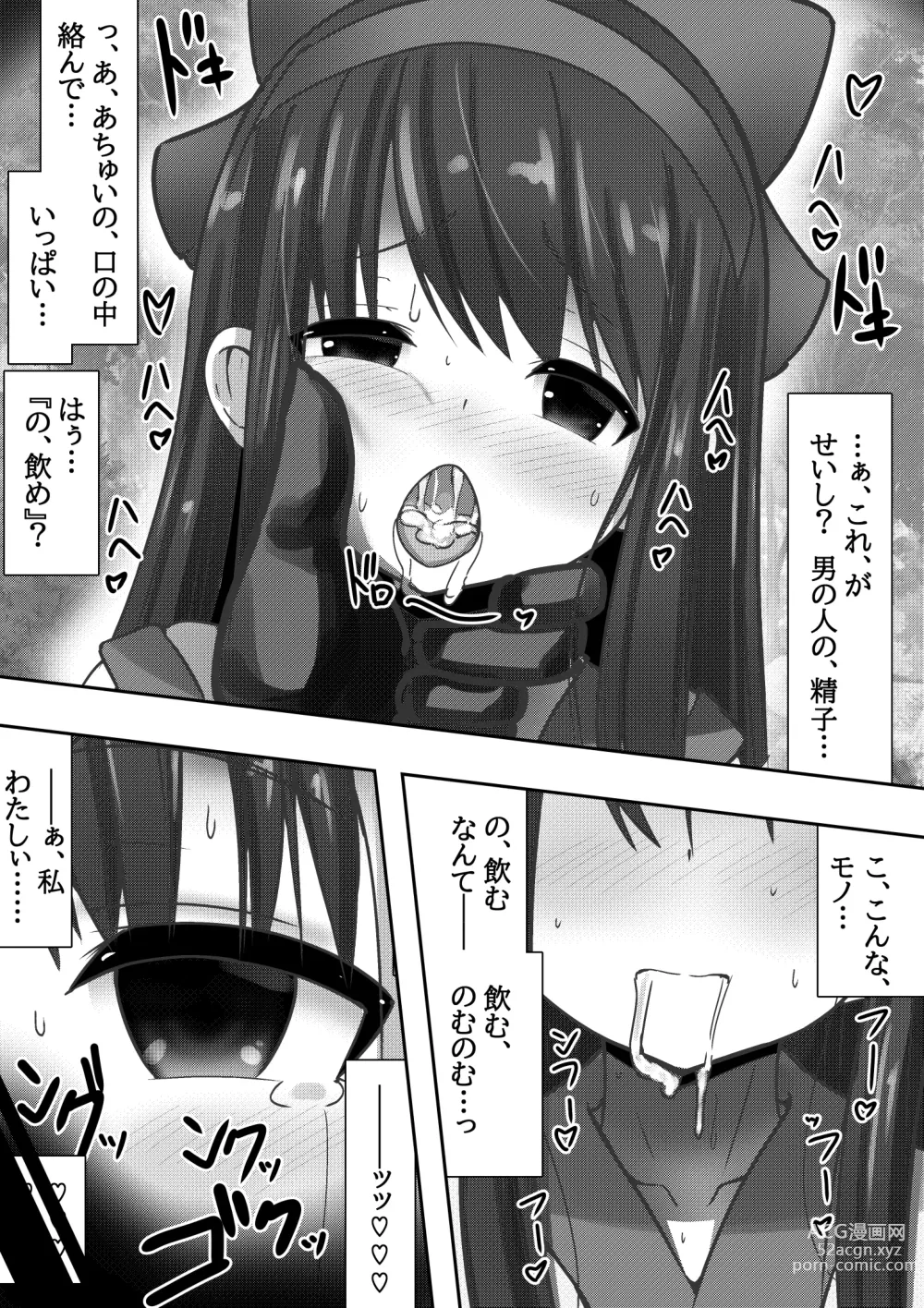 Page 8 of doujinshi PSYCHO CHINPO INSTANT ~Nakoruru Kanraku~