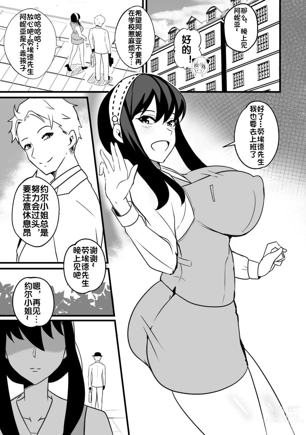 Page 2 of doujinshi B-Trayal 46 Yor (decensored)