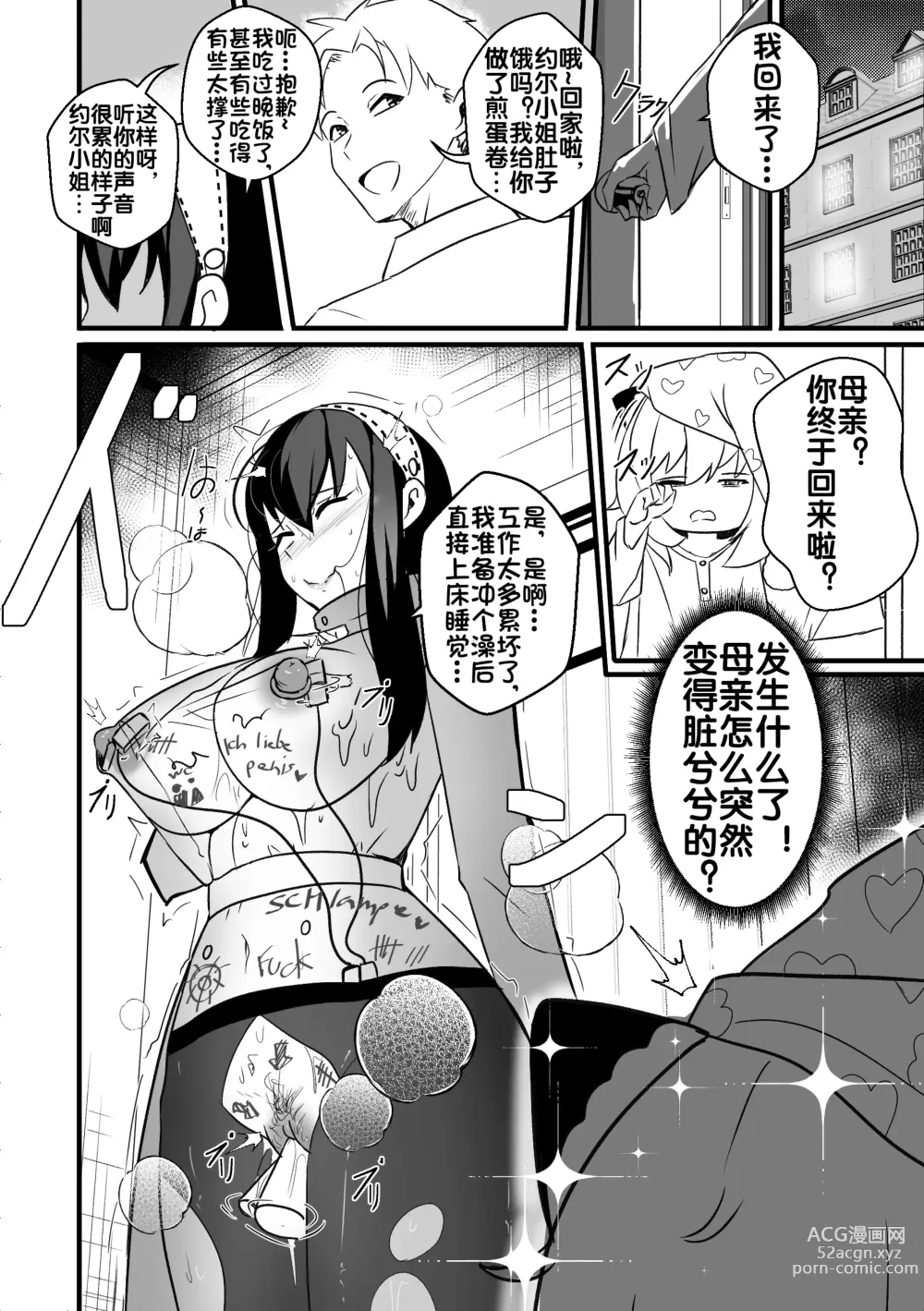 Page 15 of doujinshi B-Trayal 46 Yor (decensored)