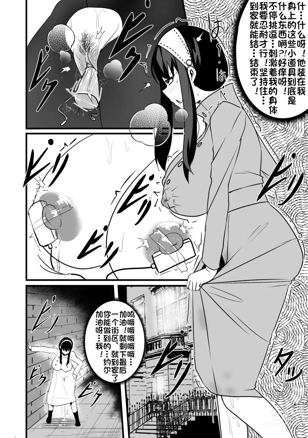 Page 7 of doujinshi B-Trayal 46 Yor (decensored)