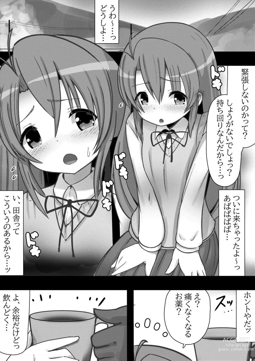 Page 2 of doujinshi Non Non Bitch ~Petto Biyori na Ko○-chan~