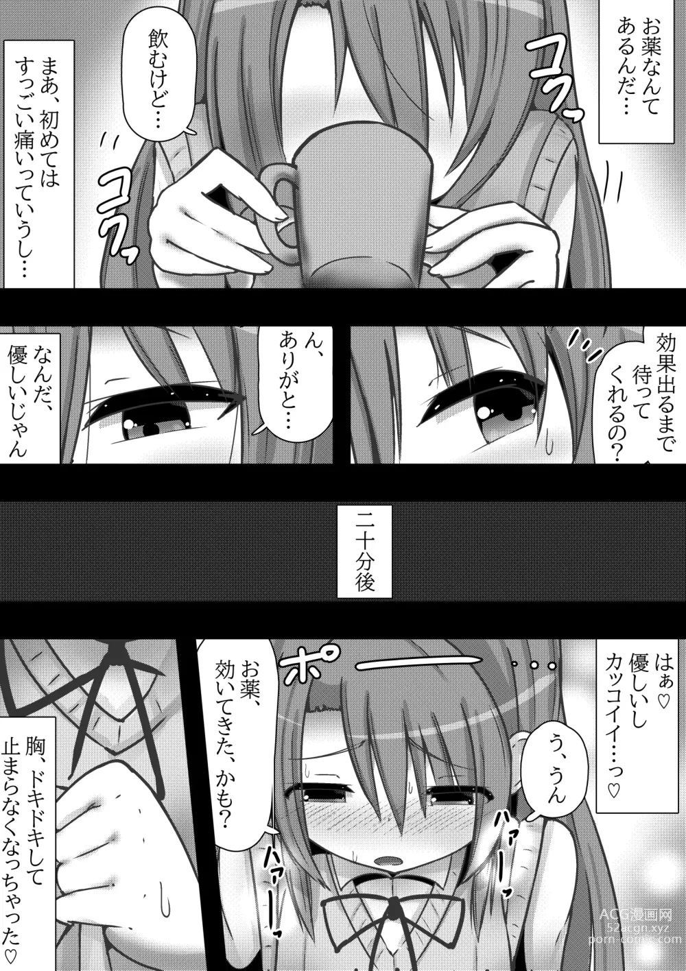 Page 3 of doujinshi Non Non Bitch ~Petto Biyori na Ko○-chan~