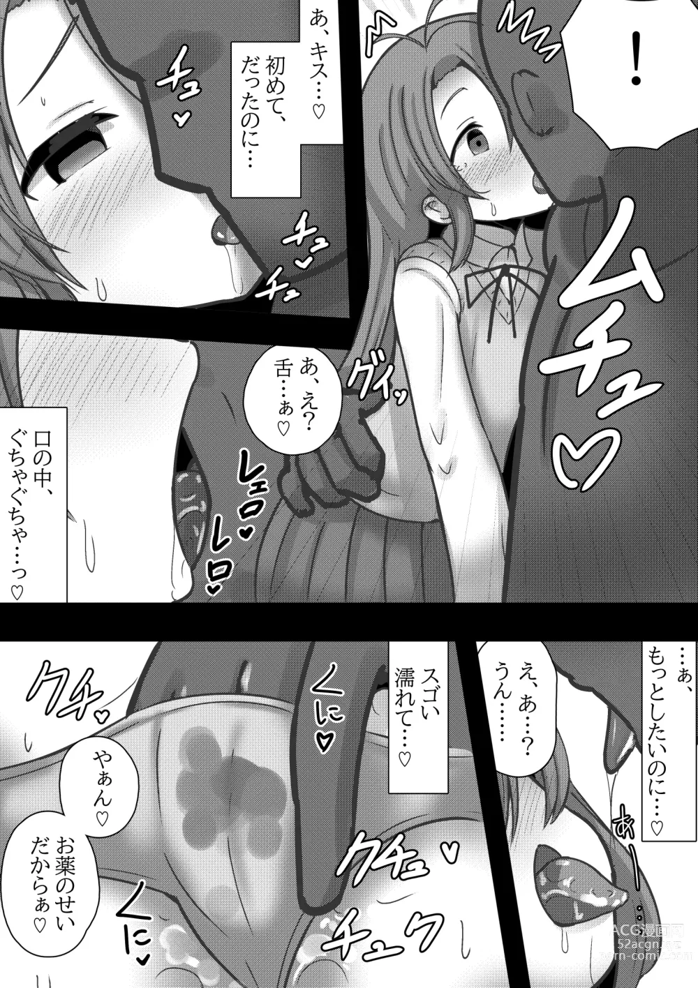 Page 4 of doujinshi Non Non Bitch ~Petto Biyori na Ko○-chan~