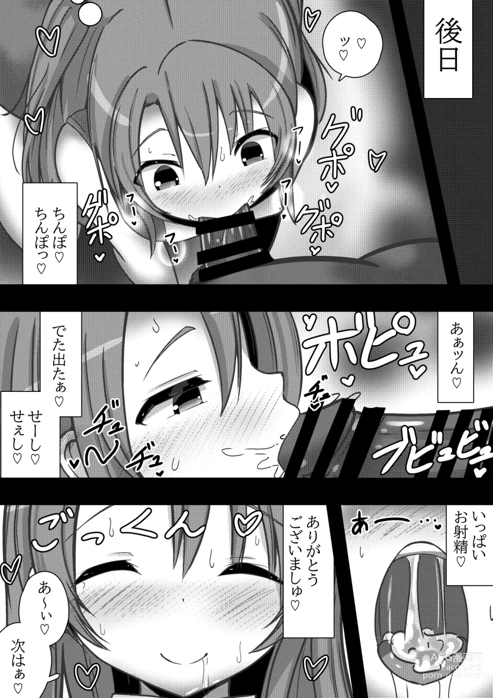 Page 10 of doujinshi Non Non Bitch ~Petto Biyori na Ko○-chan~