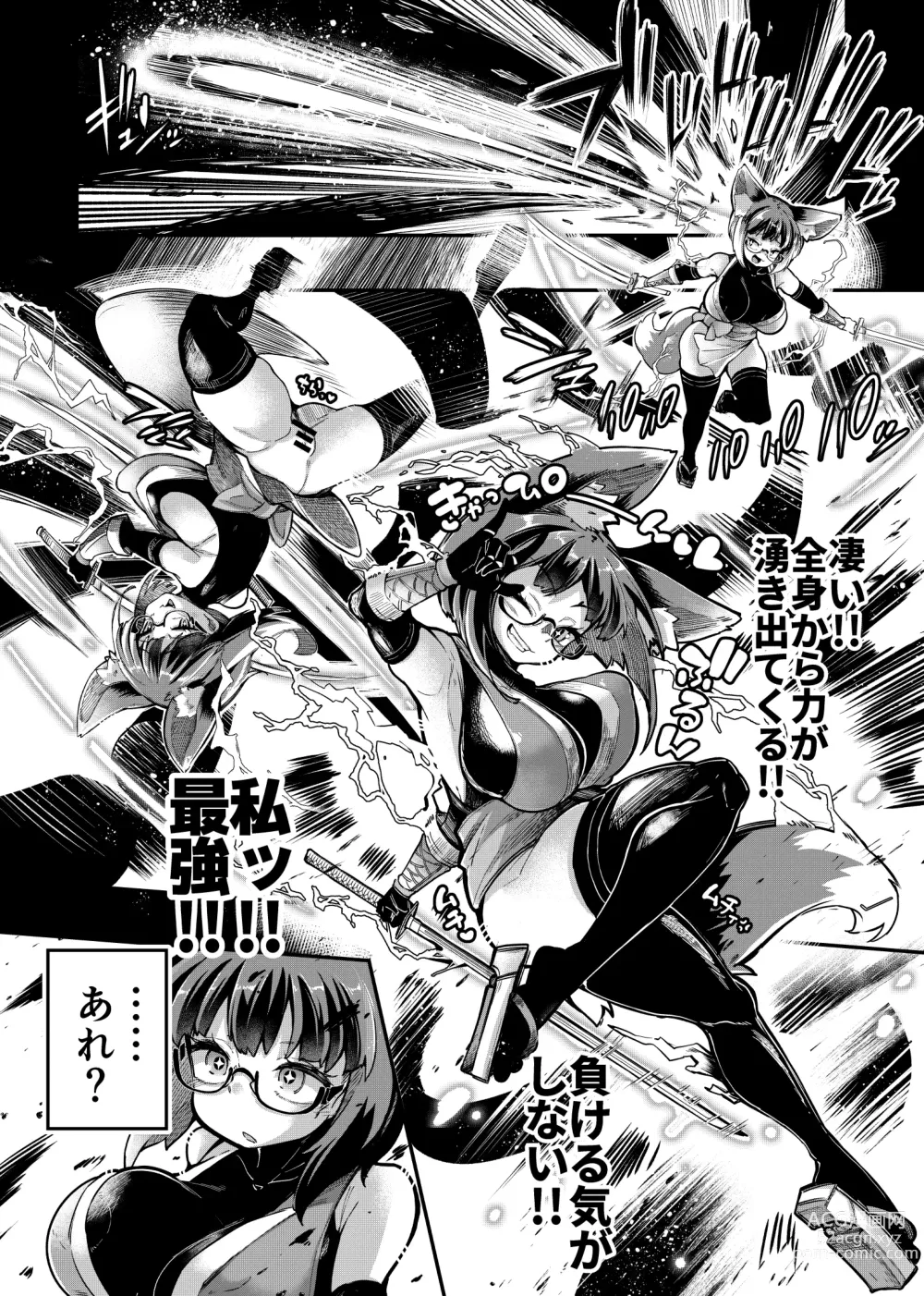 Page 12 of doujinshi Rizinetta VS jishin dungeon 2