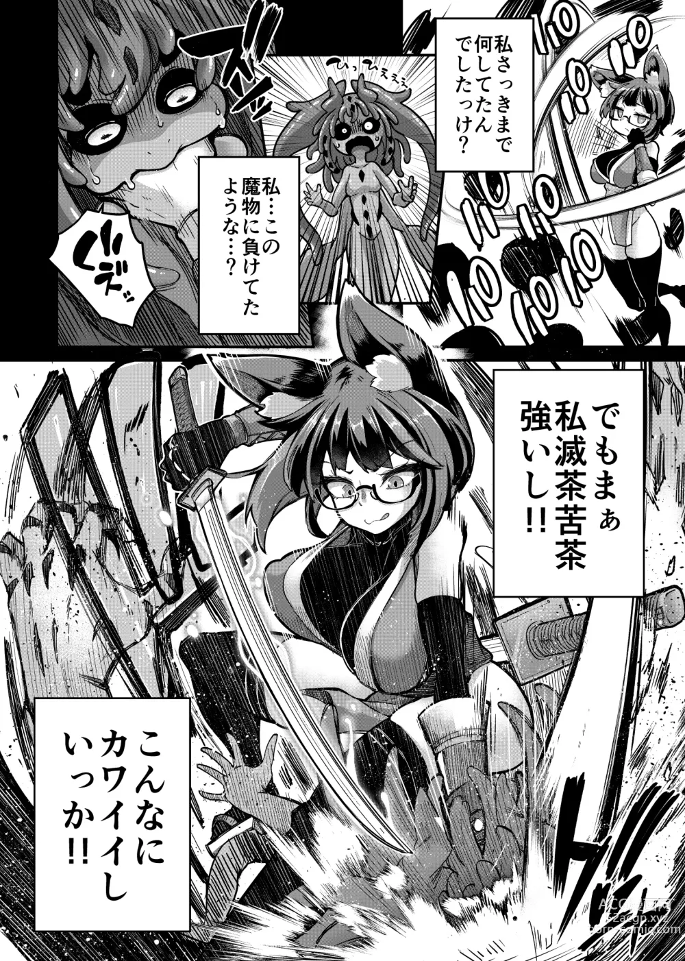 Page 13 of doujinshi Rizinetta VS jishin dungeon 2