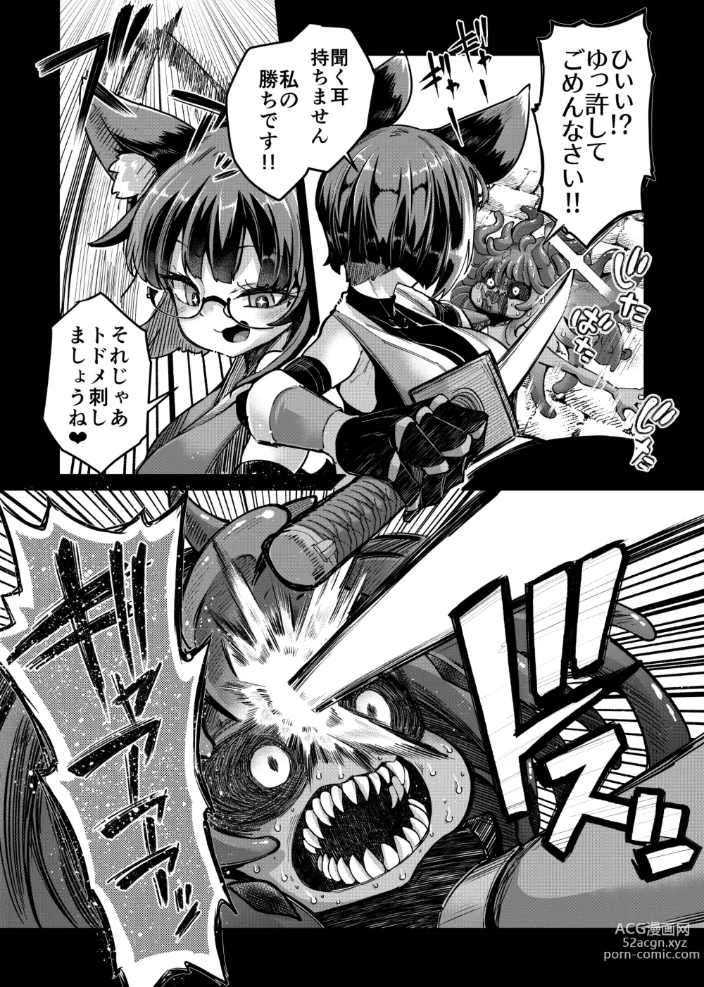 Page 14 of doujinshi Rizinetta VS jishin dungeon 2