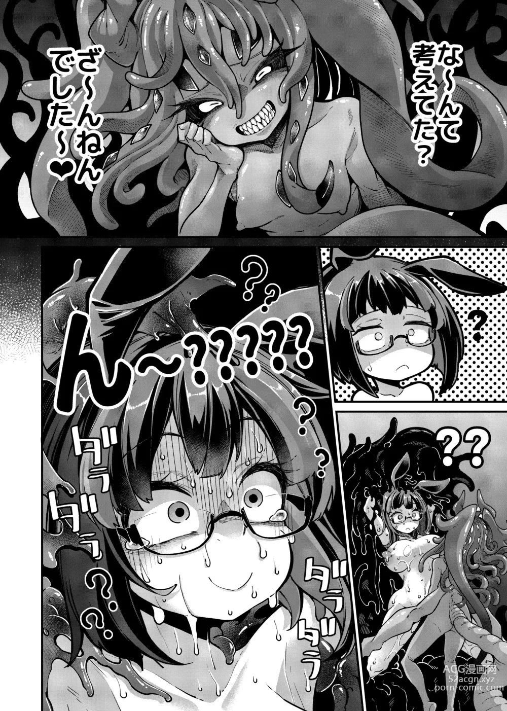 Page 15 of doujinshi Rizinetta VS jishin dungeon 2