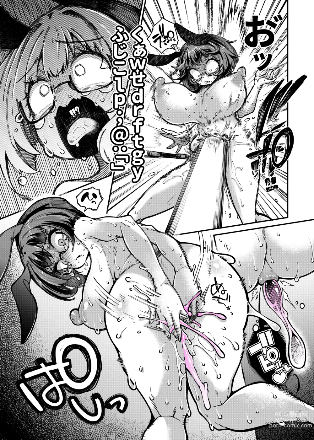 Page 24 of doujinshi Rizinetta VS jishin dungeon 2