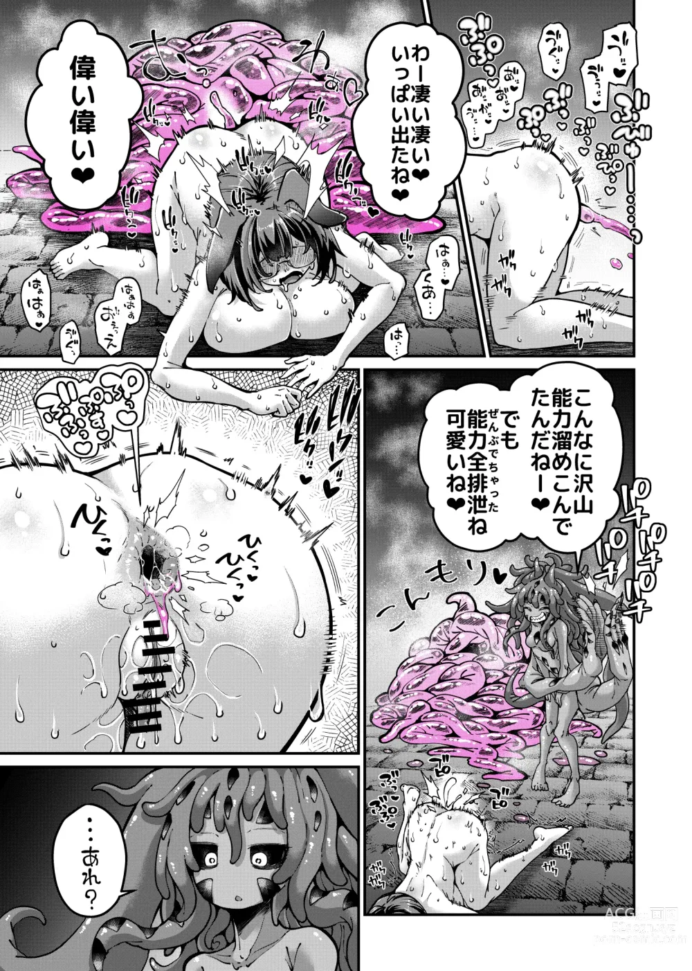 Page 30 of doujinshi Rizinetta VS jishin dungeon 2