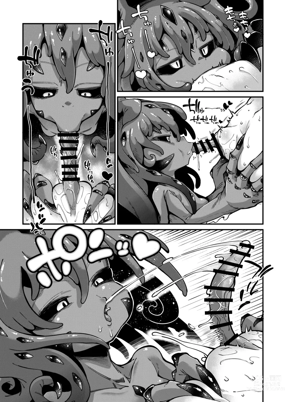 Page 4 of doujinshi Rizinetta VS jishin dungeon 2