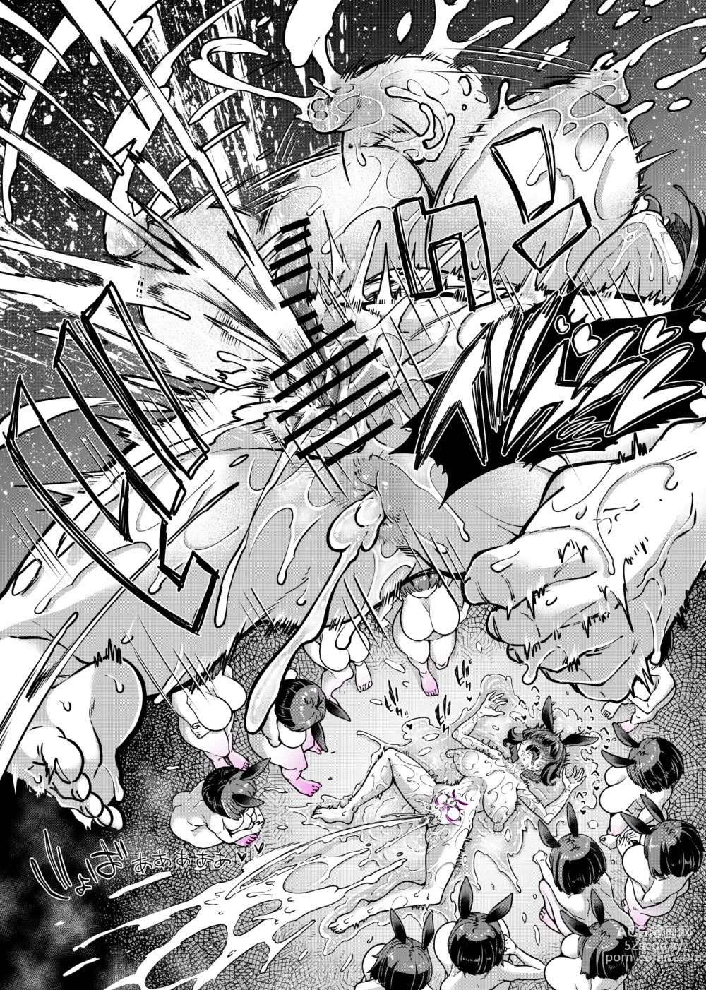 Page 53 of doujinshi Rizinetta VS jishin dungeon 2