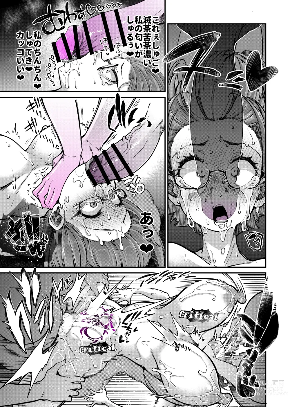 Page 64 of doujinshi Rizinetta VS jishin dungeon 2