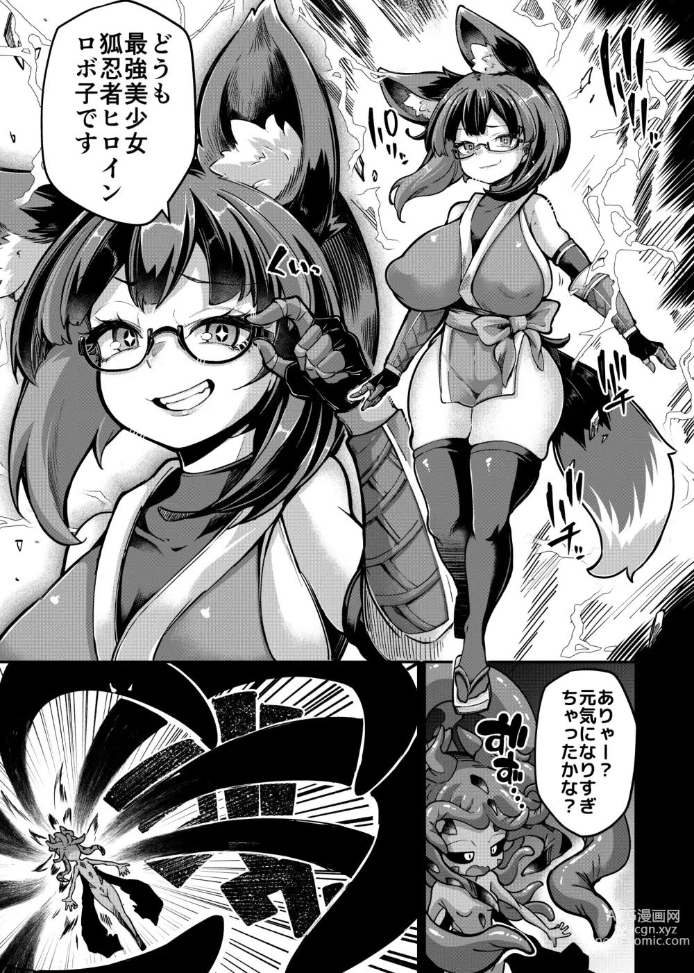 Page 10 of doujinshi Rizinetta VS jishin dungeon 2