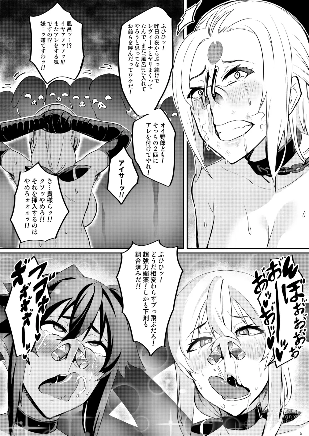 Page 6 of doujinshi Touma Senki Cecilia IF ~Toraware no Senotome Dappun no Utage to Koedame Kuro~