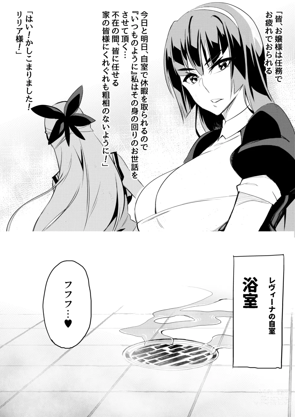 Page 4 of doujinshi Touma Senki Cecilia IF ~Levina Ojousama no Ogehin Detox~
